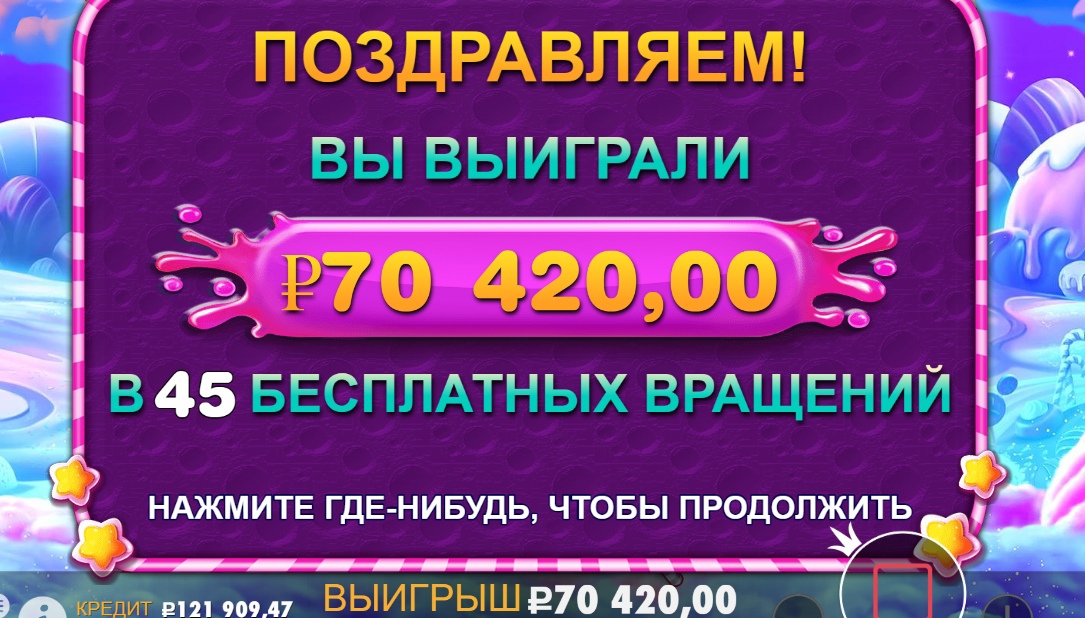 Скриншот Свит Бонанза #2